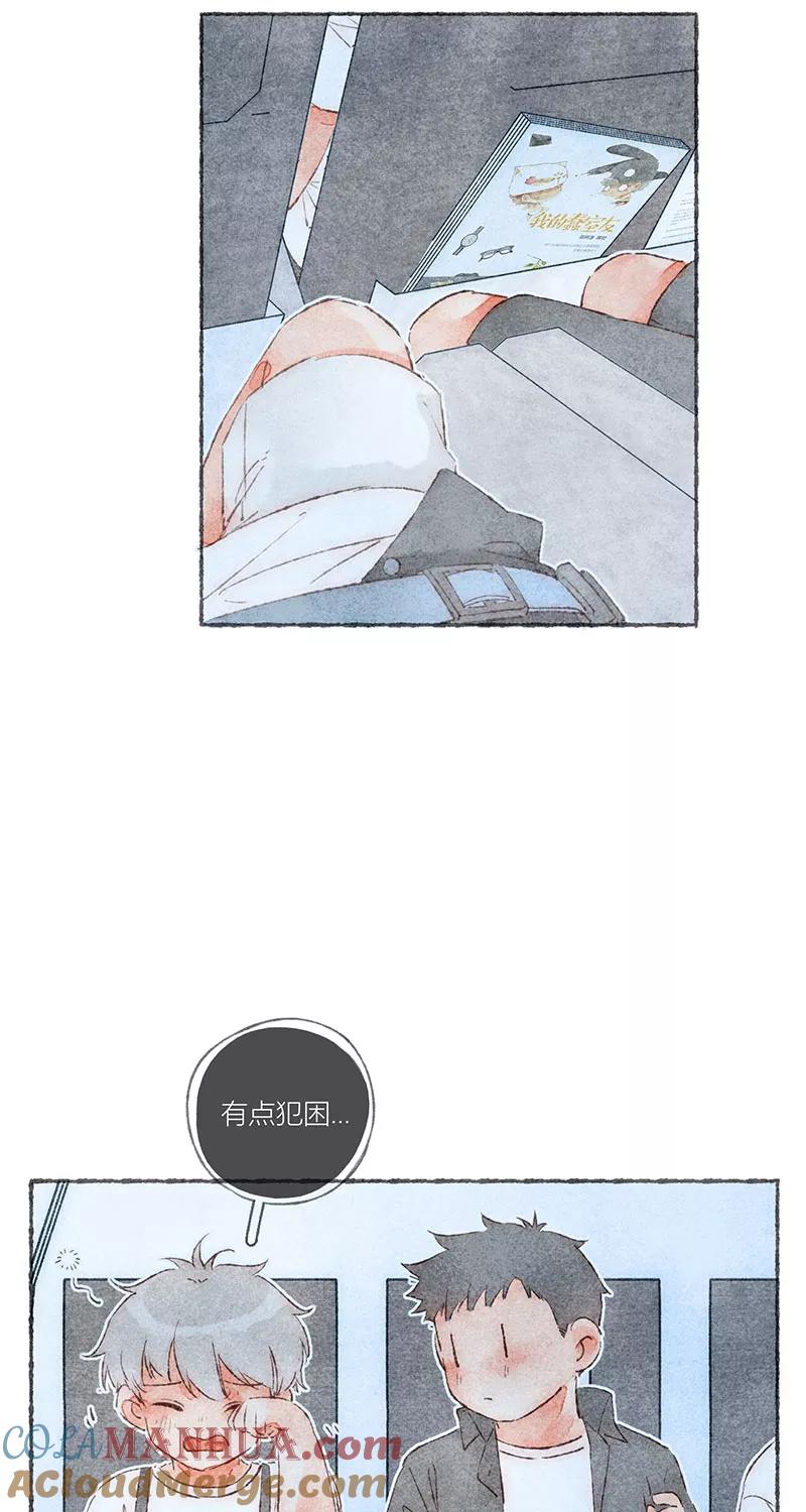 从谎言开始 第49话 第20页