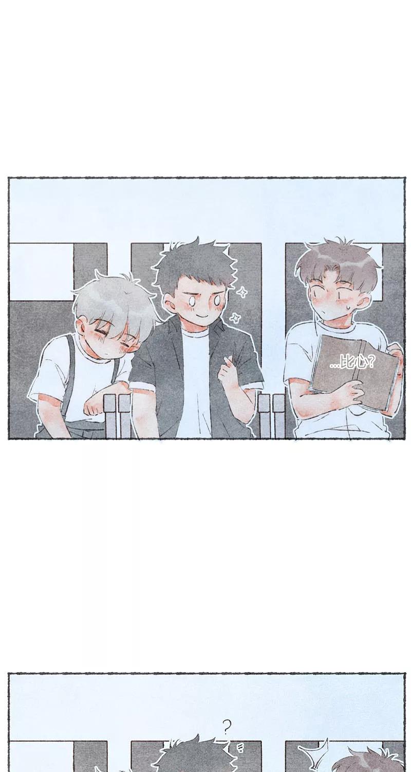 从谎言开始 第49话 第29页