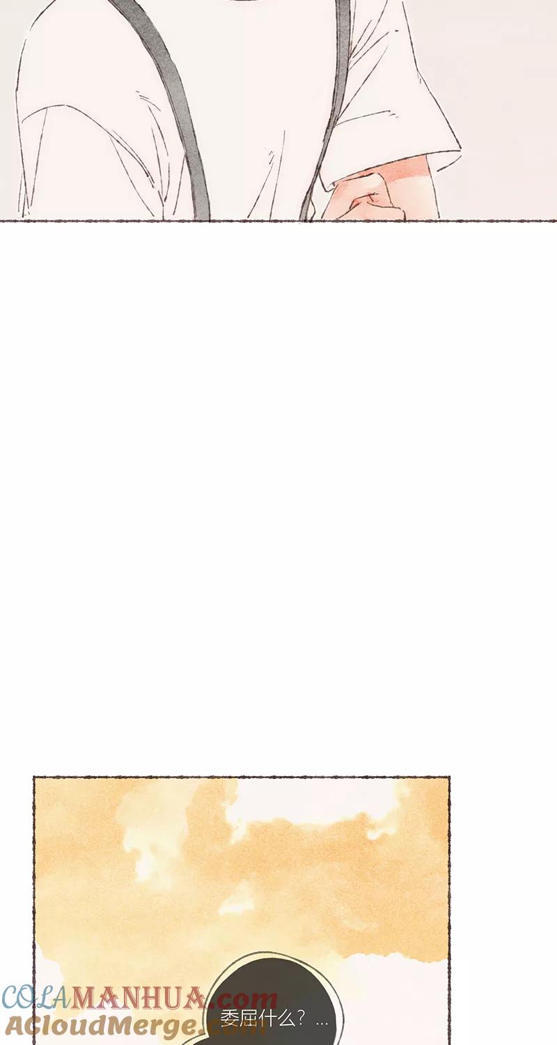 从谎言开始 第50话 第28页