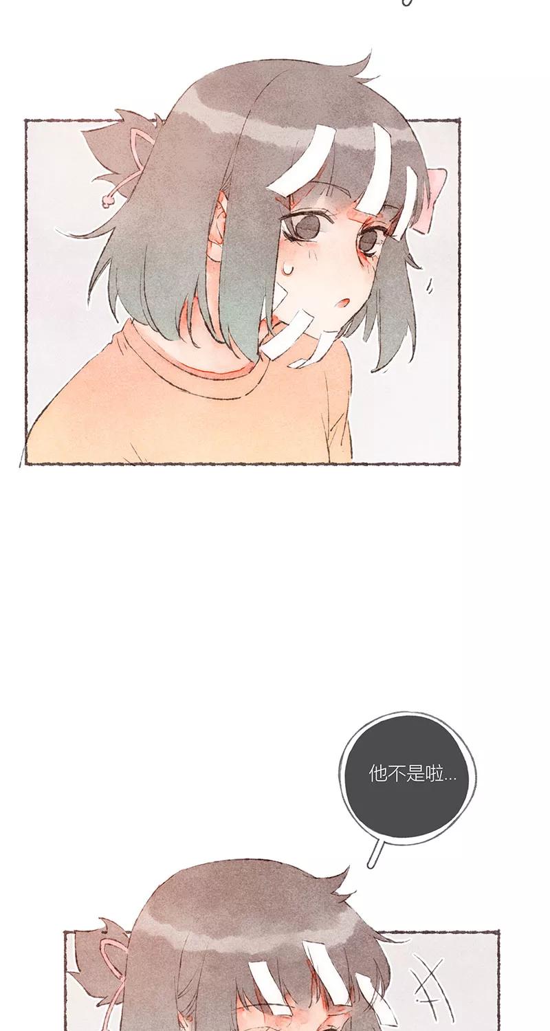 从谎言开始 第52话 第41页