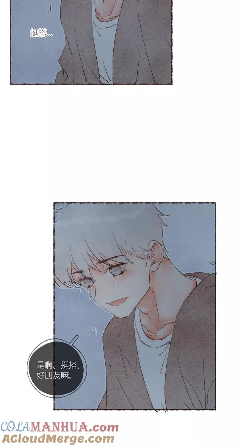 从谎言开始 第53话 第34页