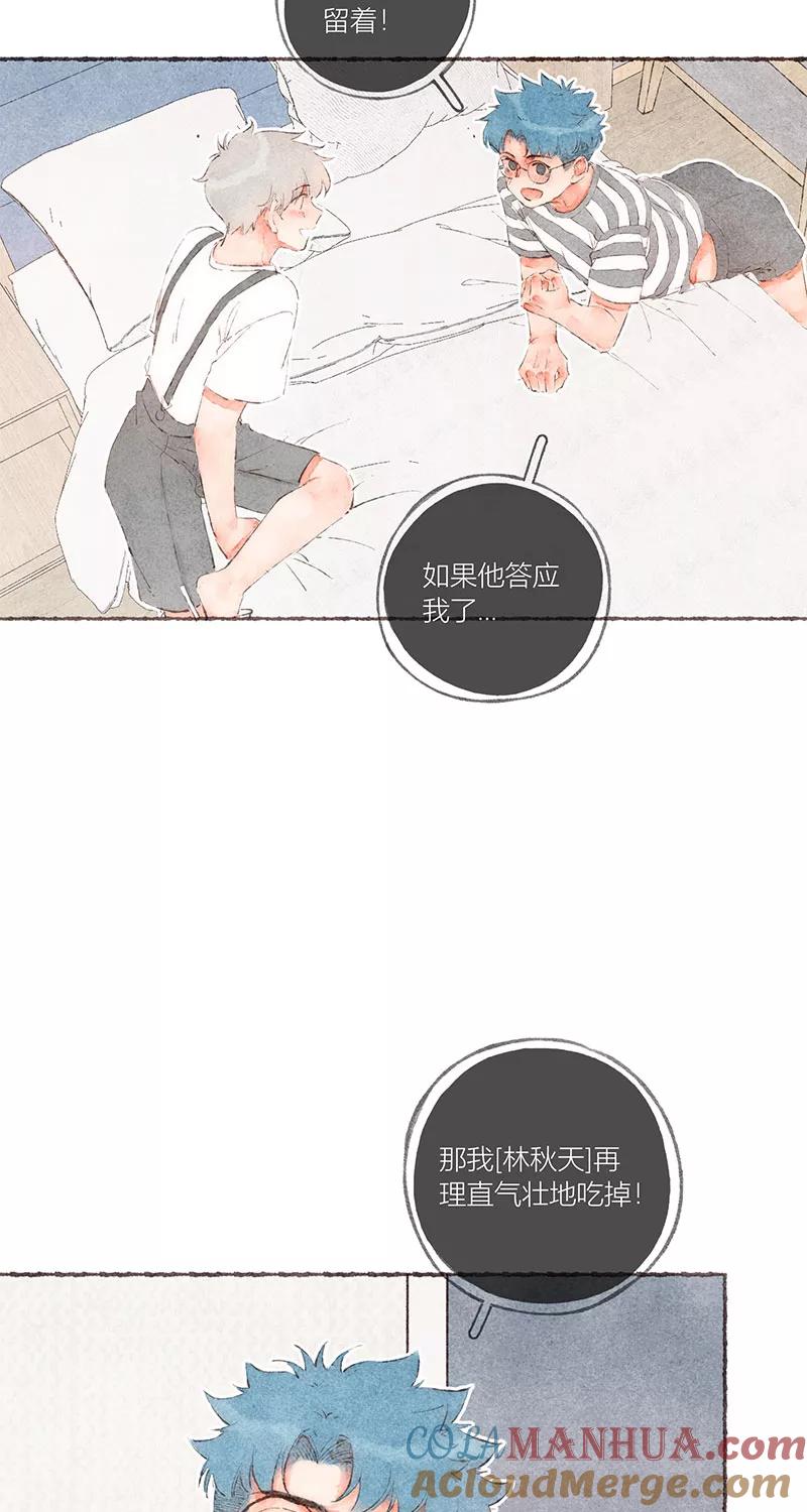 从谎言开始 第53话 第4页