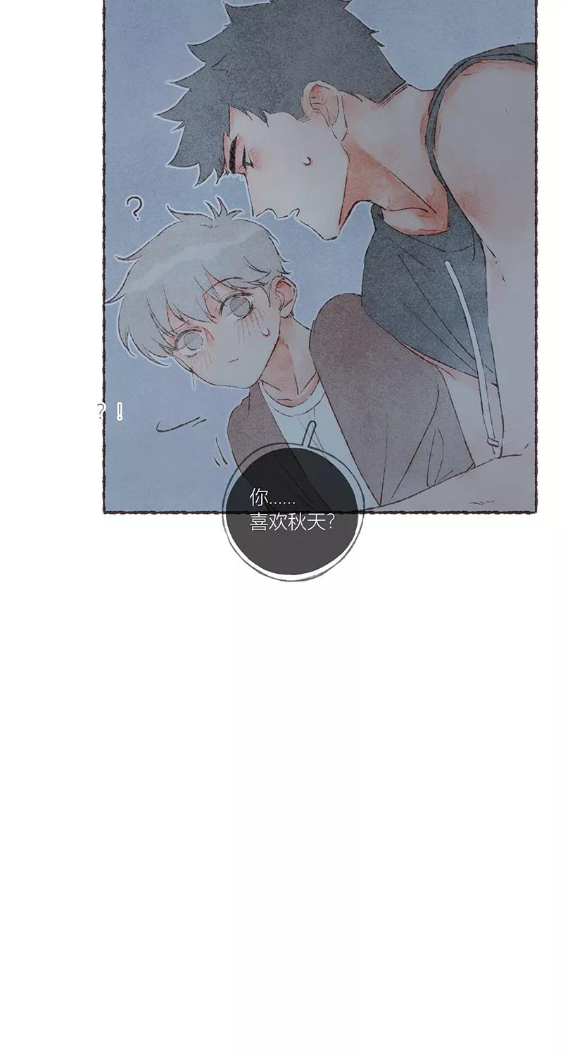 从谎言开始 第53话 第39页