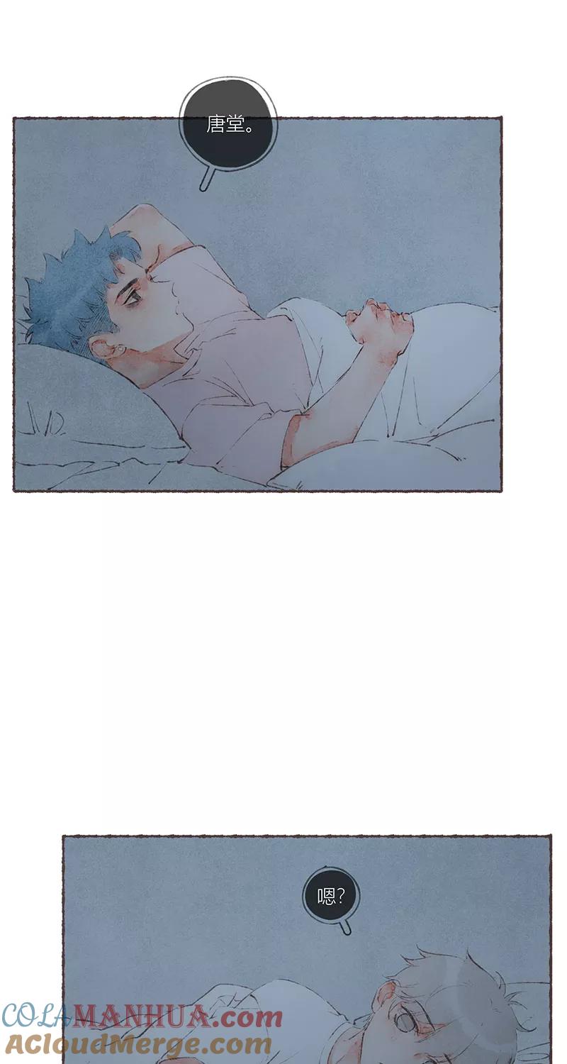 从谎言开始 第53话 第10页