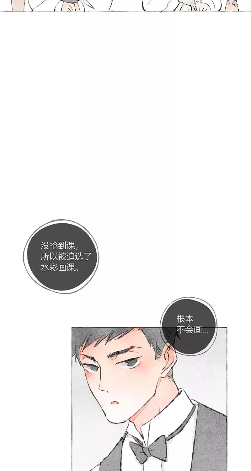 从谎言开始 第4话 第47页