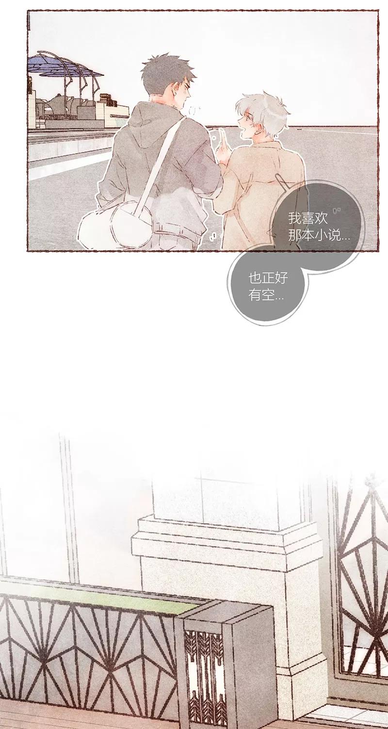 从谎言开始 第57话 第44页