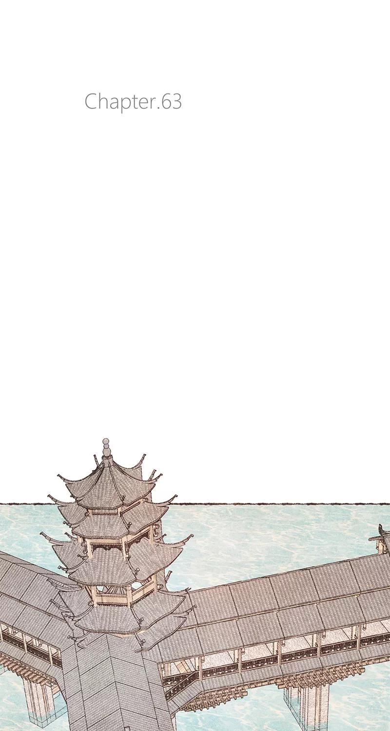 从谎言开始 第63话 第17页