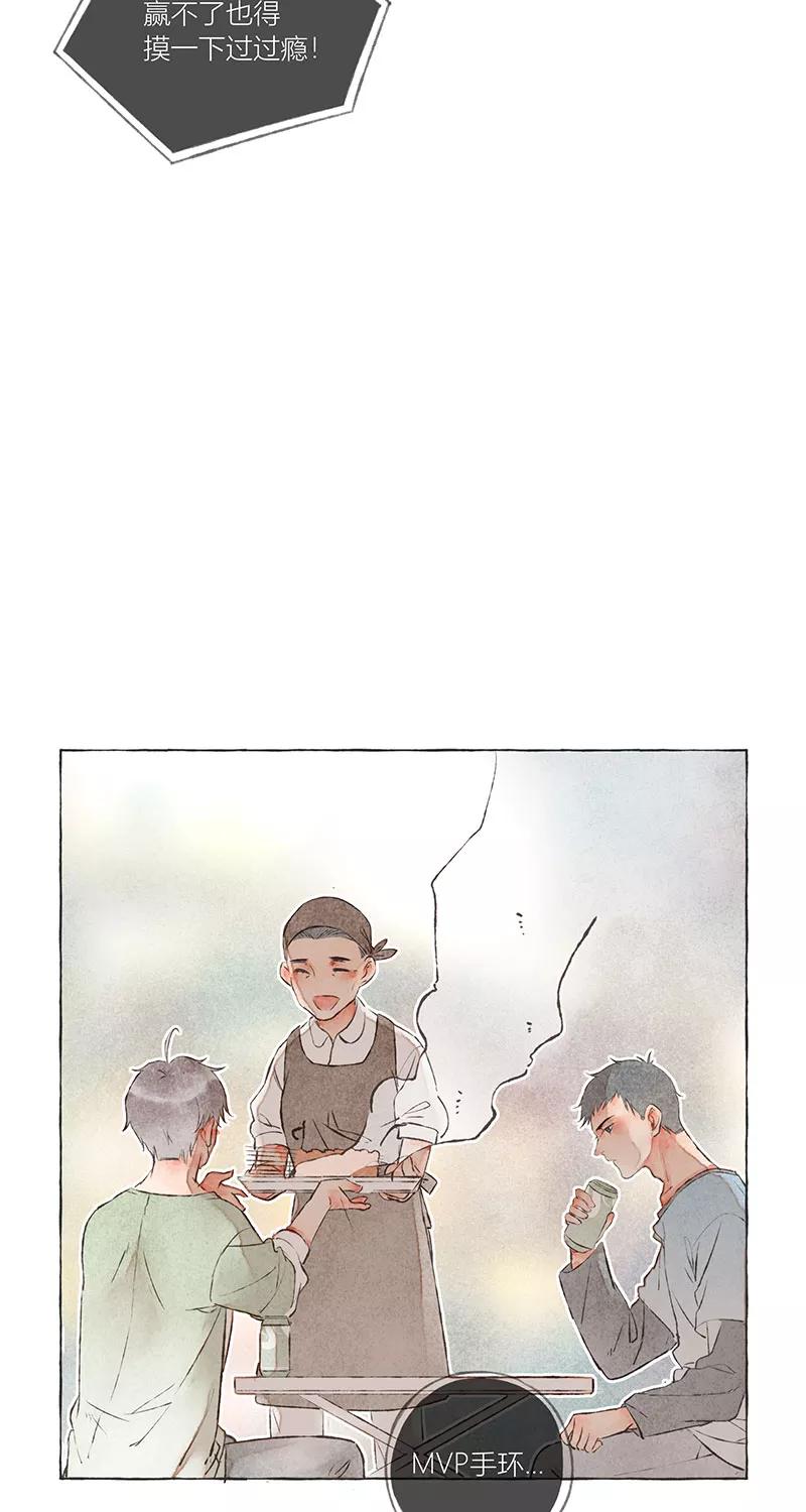 从谎言开始 第7话 第18页