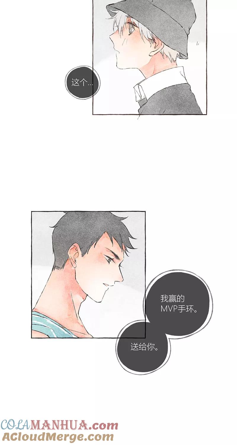 从谎言开始 第7话 第4页