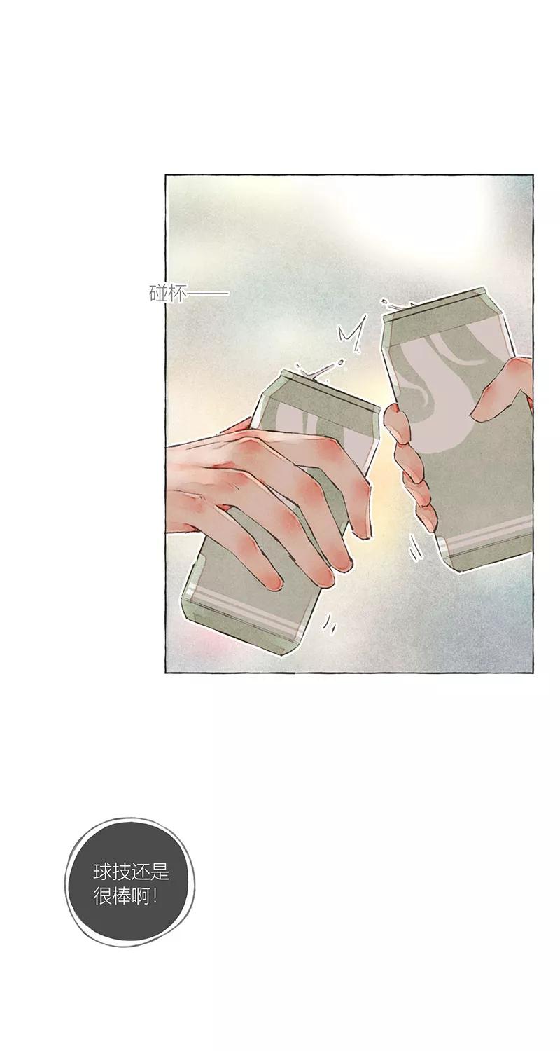 从谎言开始 第7话 第15页