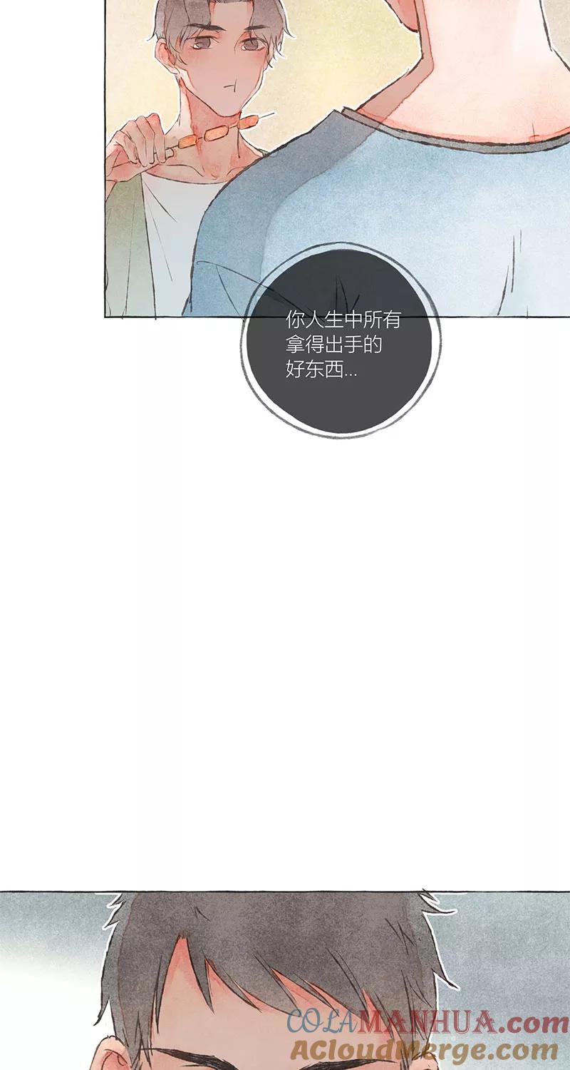 从谎言开始 第7话 第25页