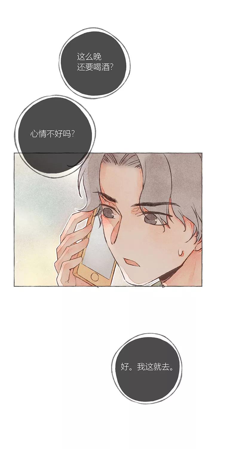 从谎言开始 第7话 第44页