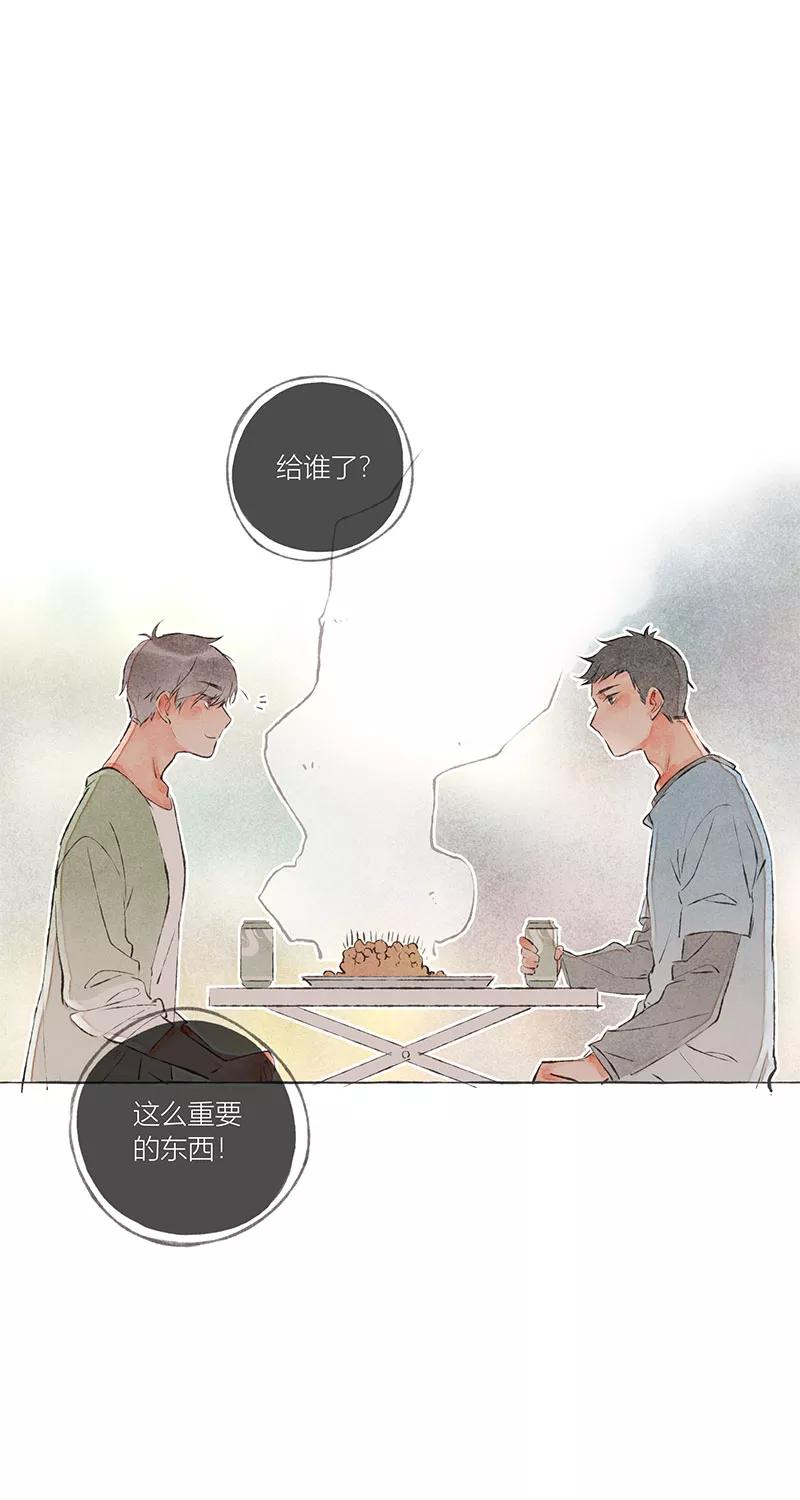 从谎言开始 第7话 第21页