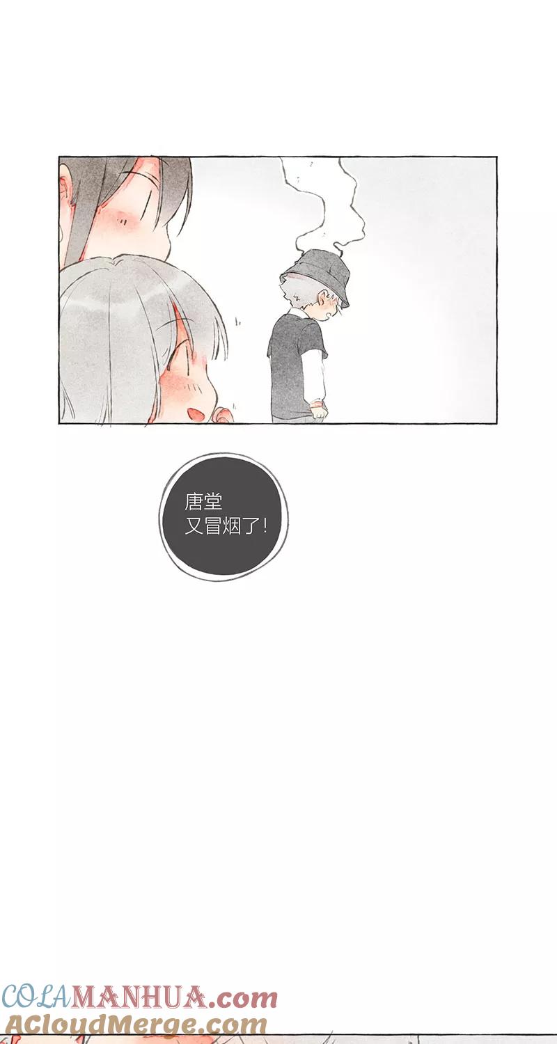 从谎言开始 第7话 第10页