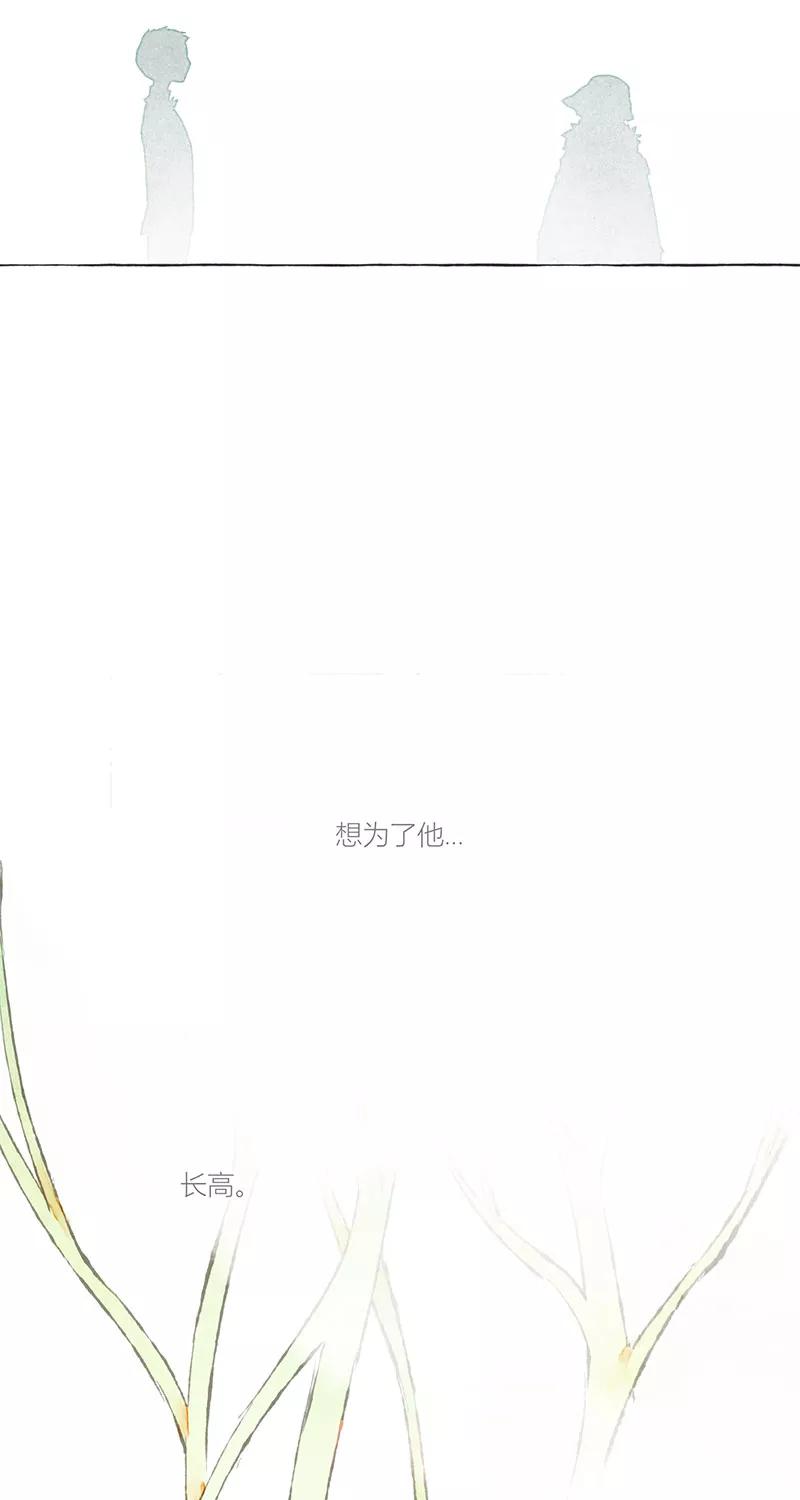 从谎言开始 第7话 第29页