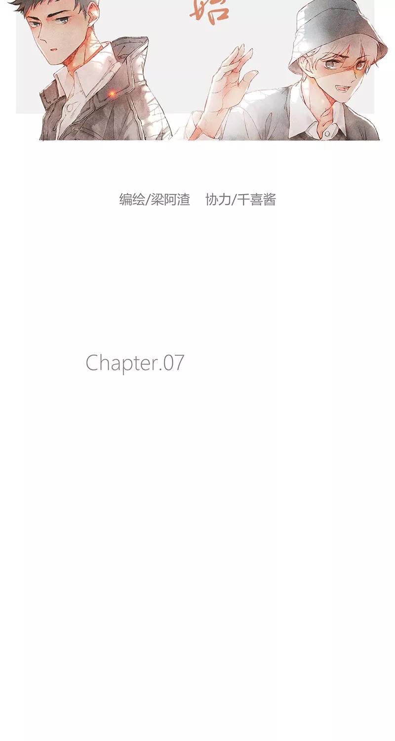 从谎言开始 第7话 第14页