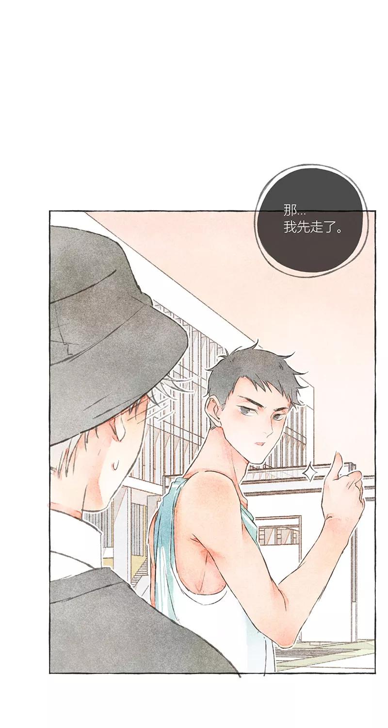 从谎言开始 第7话 第5页