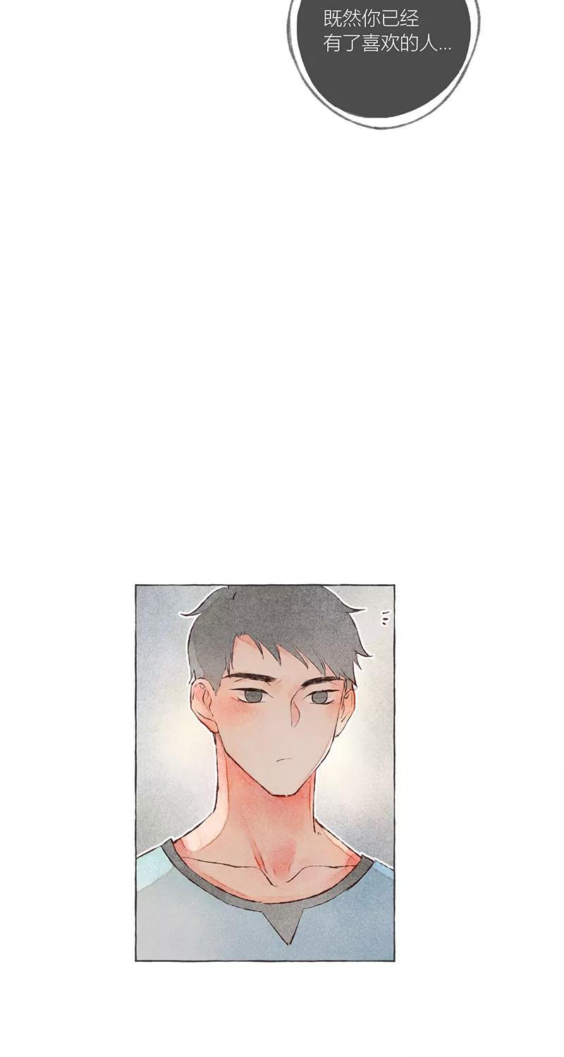从谎言开始 第7话 第35页