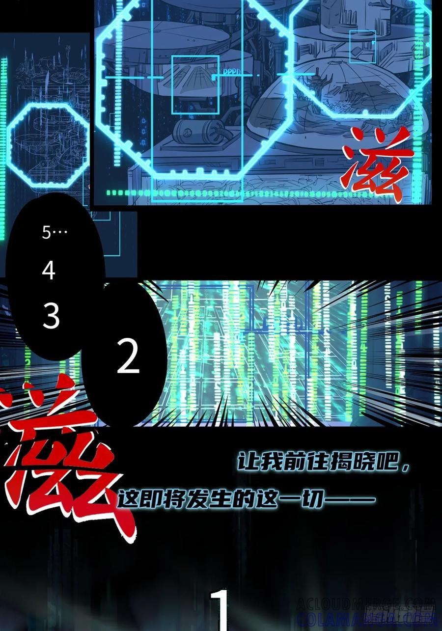 《异度深渊-重启纪元》预告 第21页