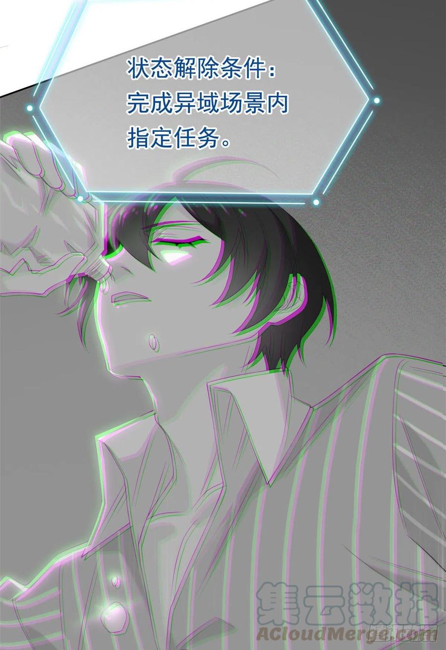从精神病院走出的强者 07 进入异域场景 第22页