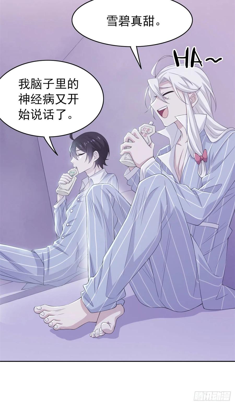 从精神病院走出的强者 07 进入异域场景 第18页