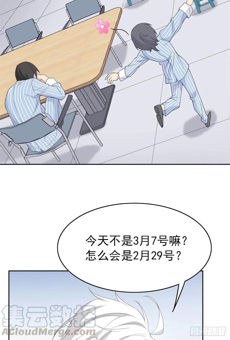从精神病院走出的强者 07 进入异域场景 第4页