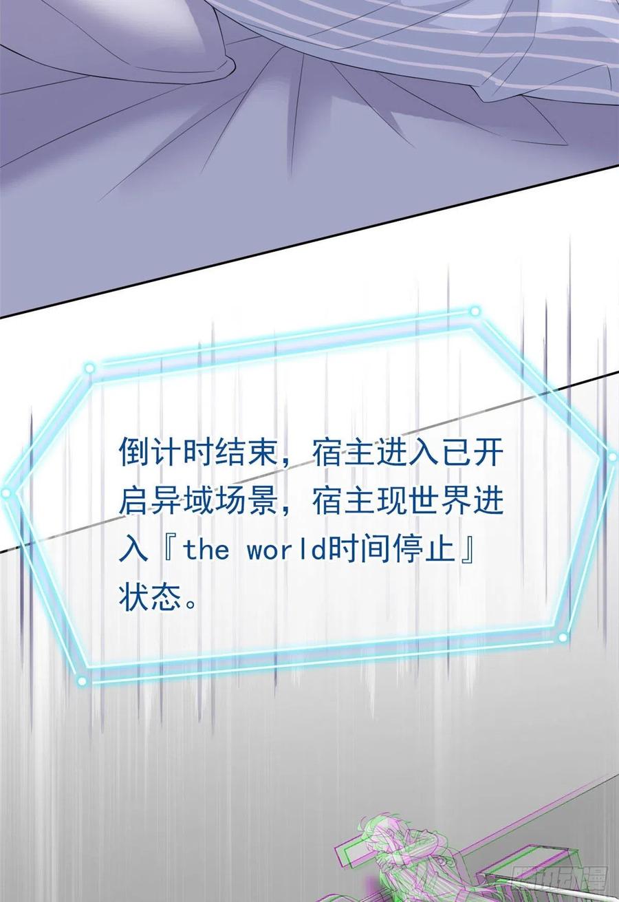 从精神病院走出的强者 07 进入异域场景 第20页