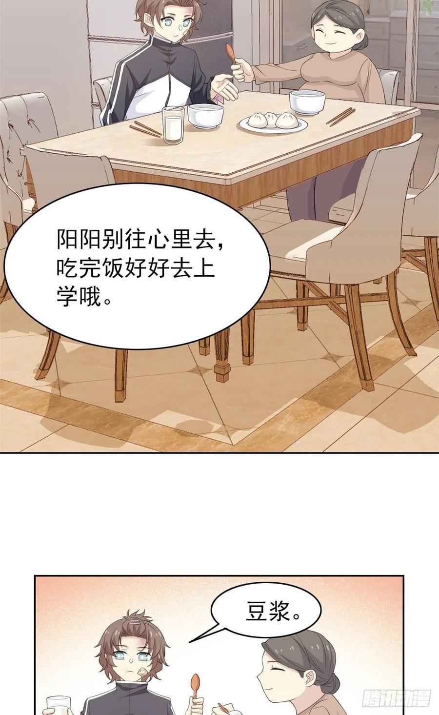 从精神病院走出的强者 07 进入异域场景 第39页