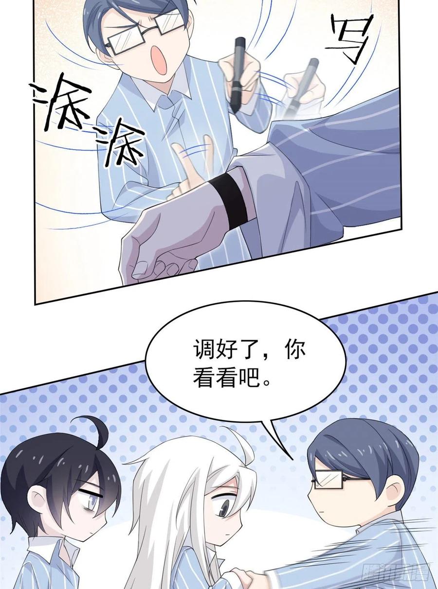从精神病院走出的强者 07 进入异域场景 第9页