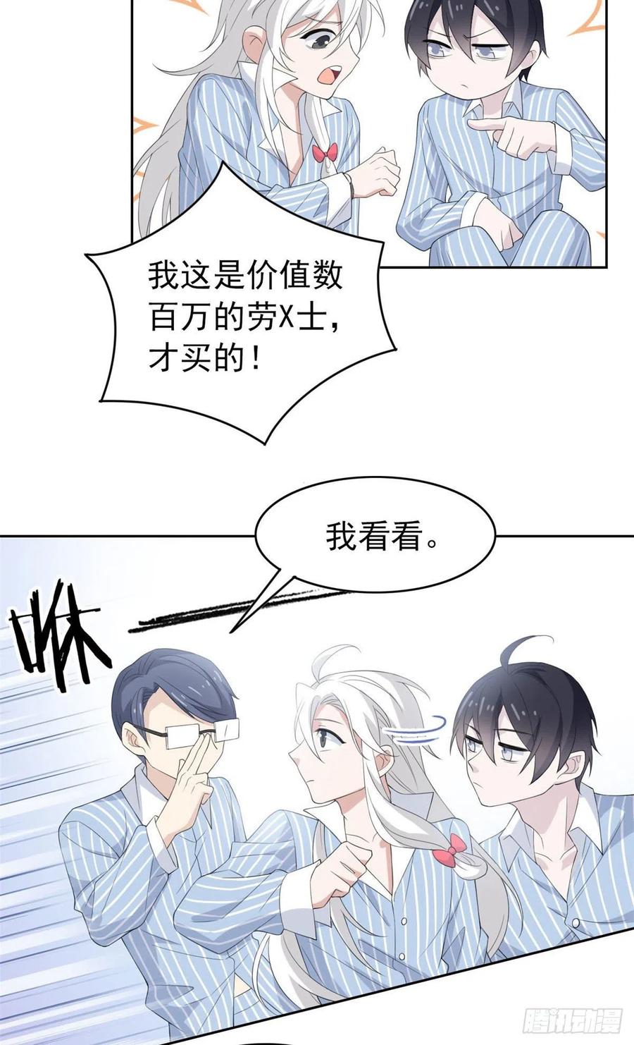 从精神病院走出的强者 07 进入异域场景 第6页