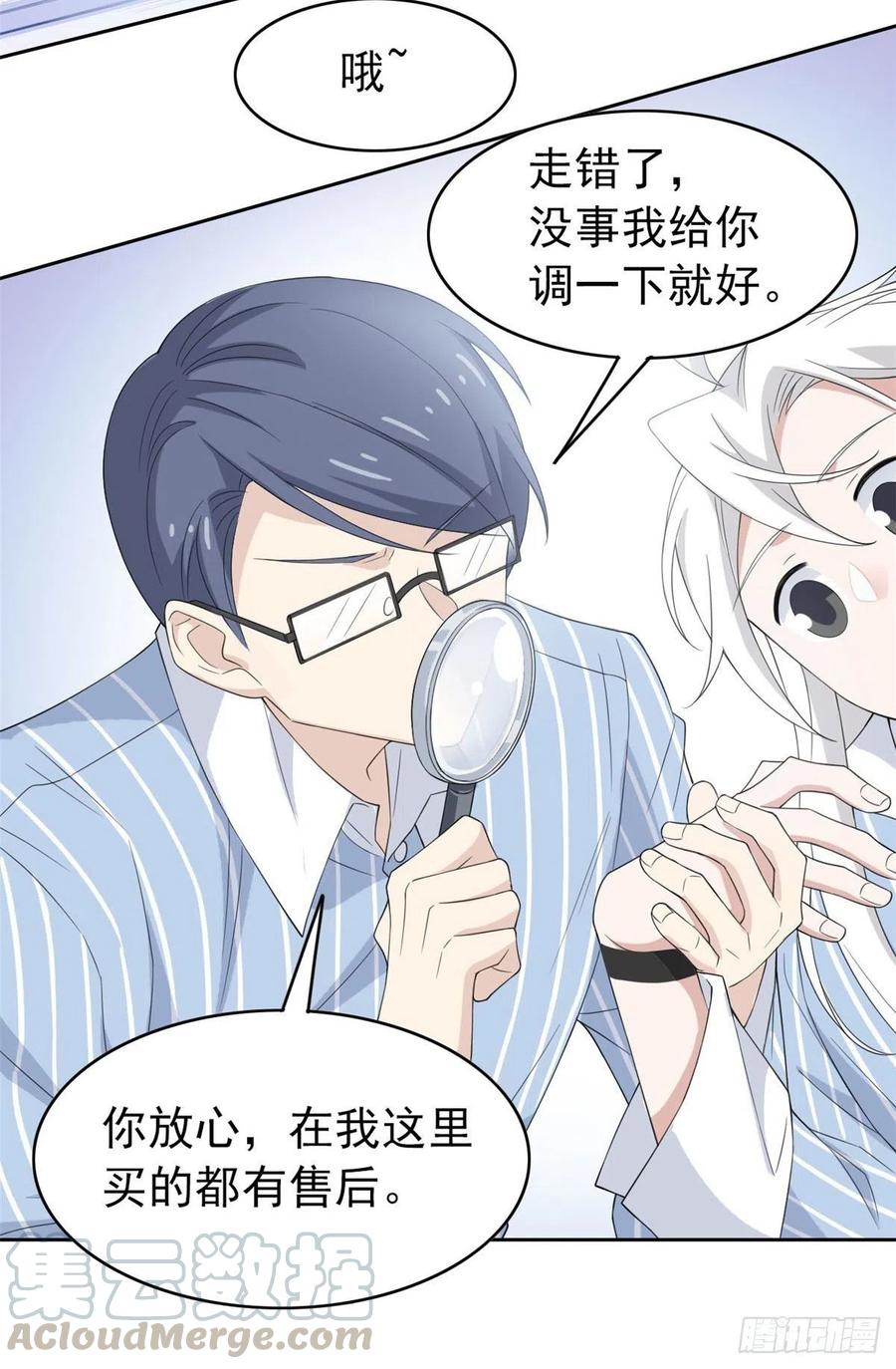 从精神病院走出的强者 07 进入异域场景 第7页