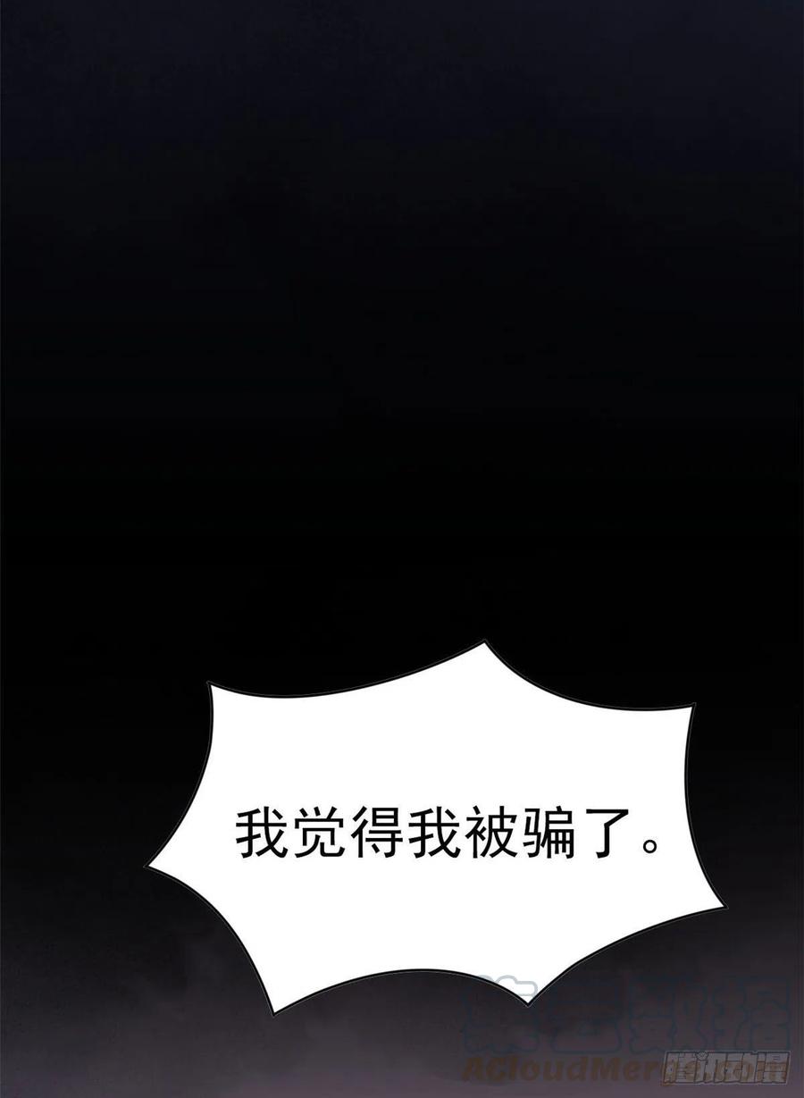 从精神病院走出的强者 07 进入异域场景 第13页