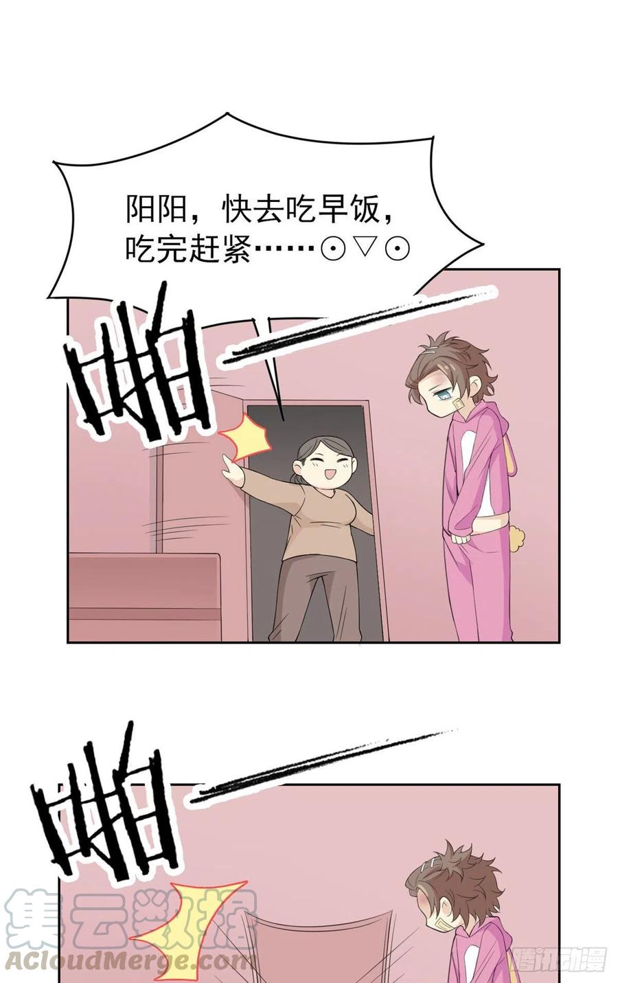 从精神病院走出的强者 07 进入异域场景 第34页