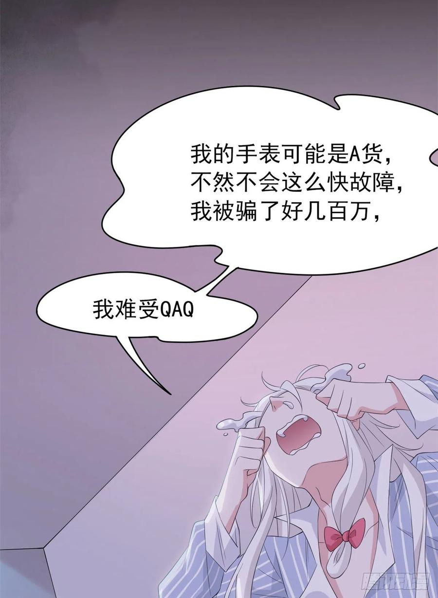 从精神病院走出的强者 07 进入异域场景 第14页