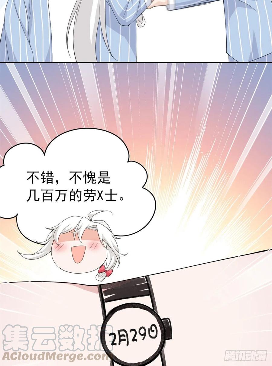 从精神病院走出的强者 07 进入异域场景 第10页