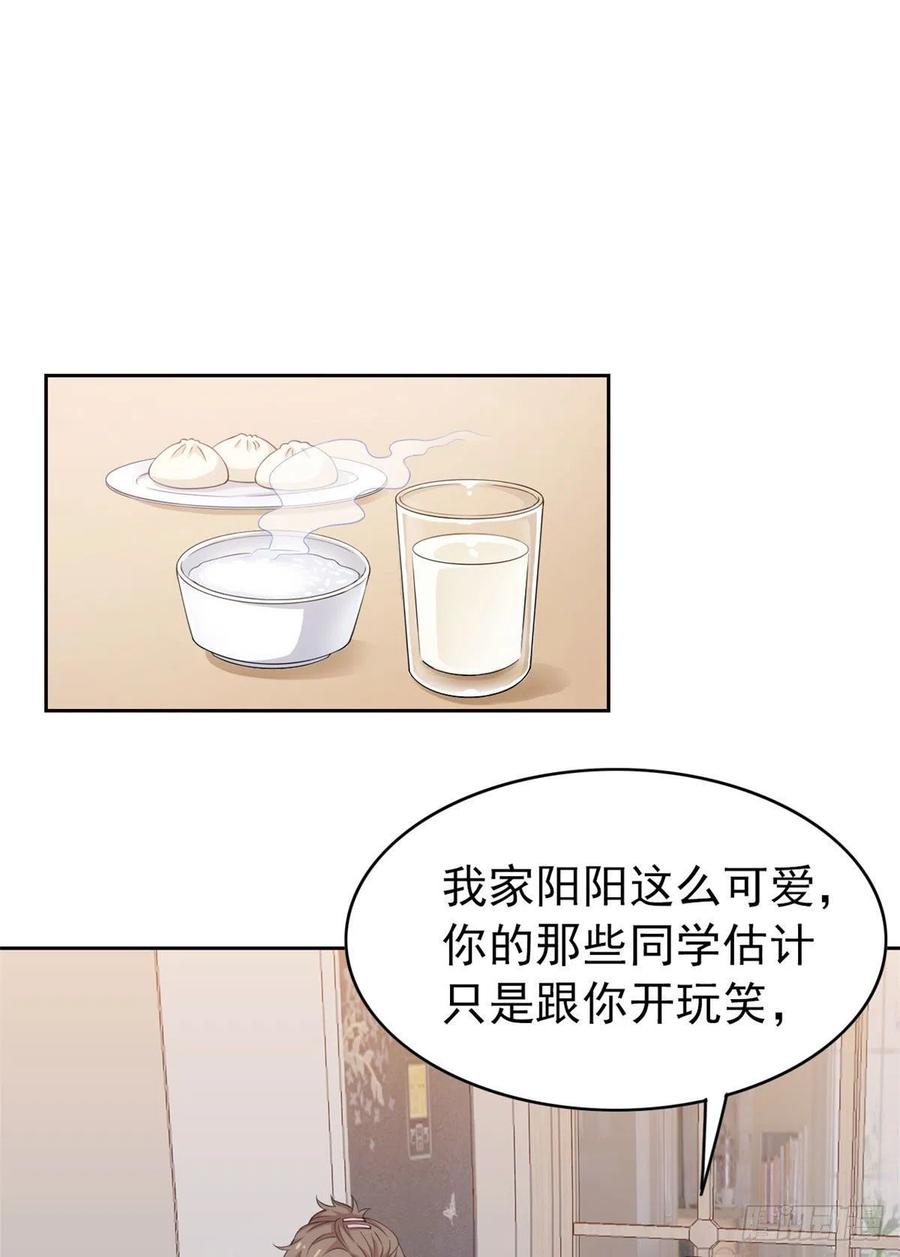 从精神病院走出的强者 07 进入异域场景 第38页