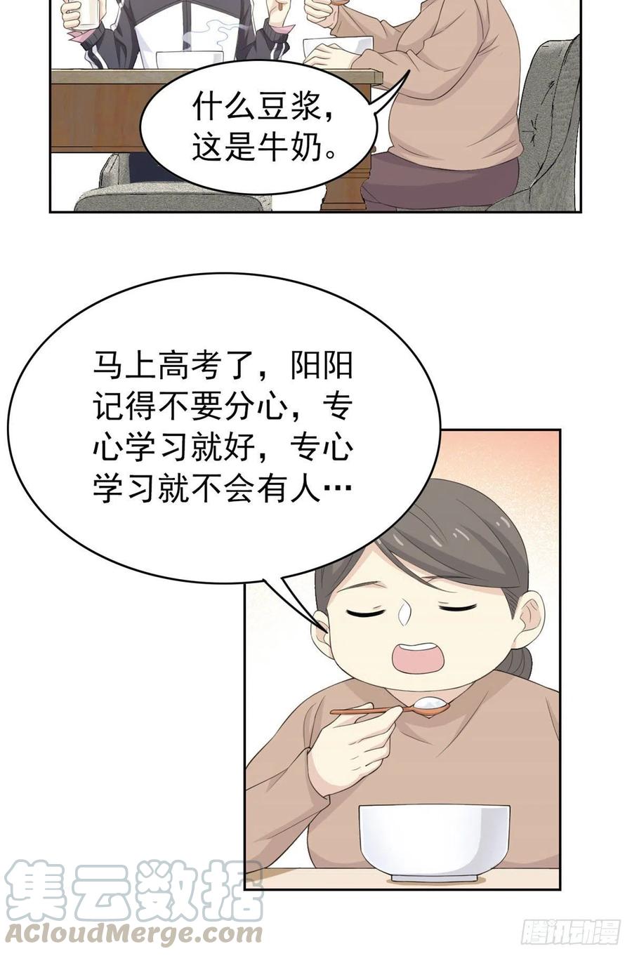 从精神病院走出的强者 07 进入异域场景 第40页