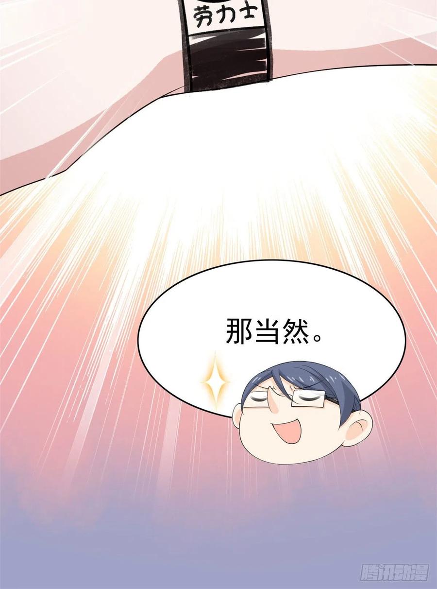 从精神病院走出的强者 07 进入异域场景 第11页