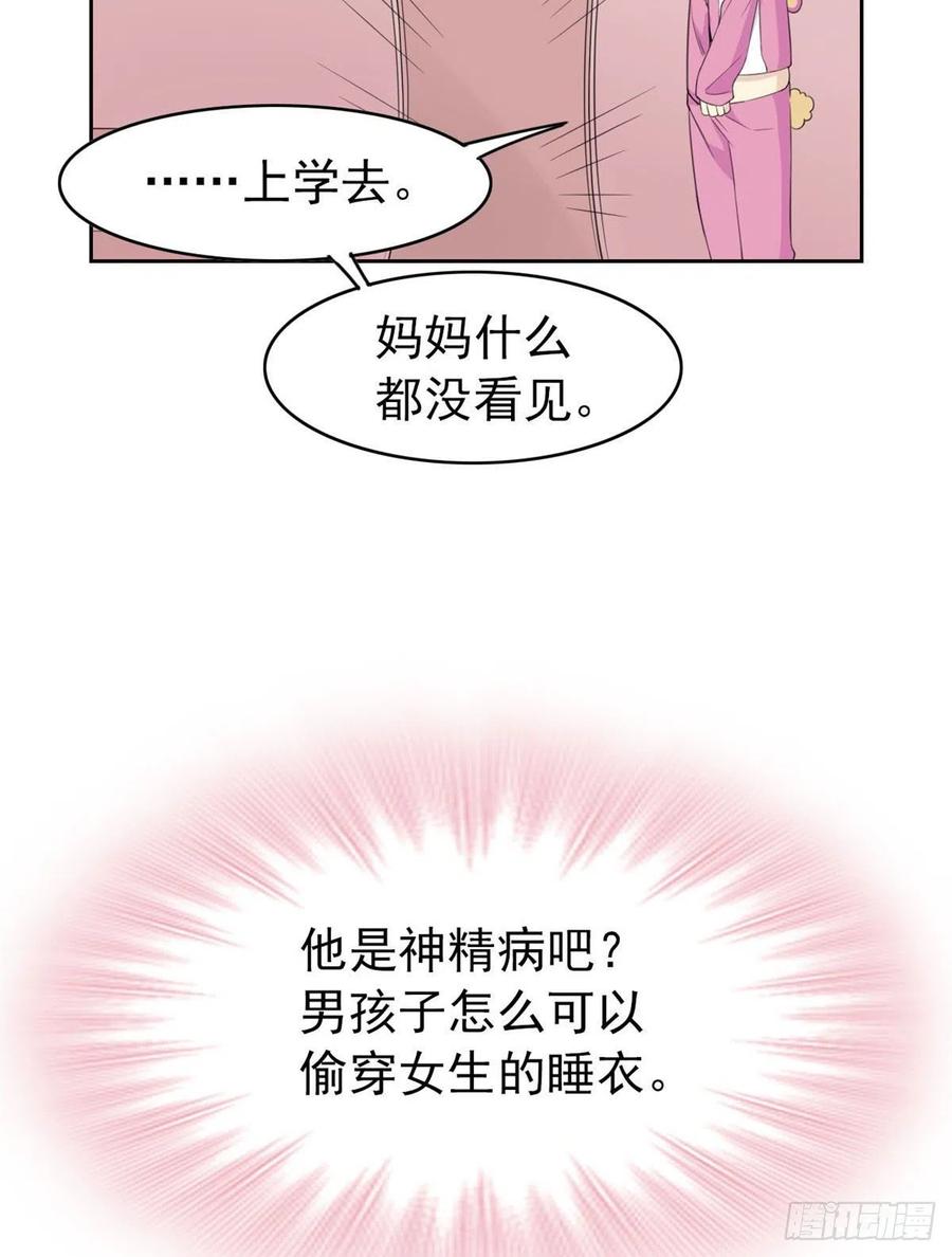 从精神病院走出的强者 07 进入异域场景 第35页