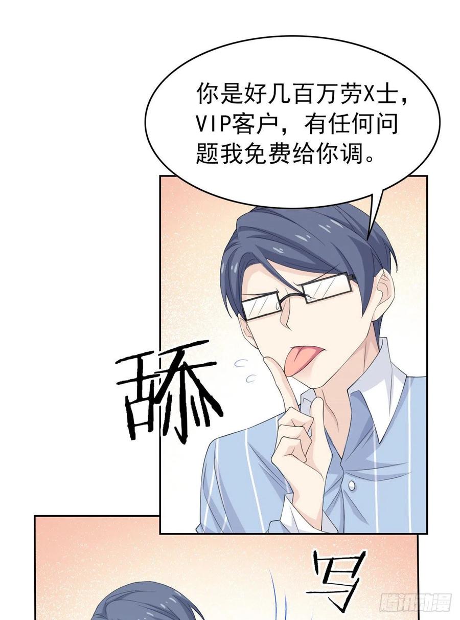从精神病院走出的强者 07 进入异域场景 第8页