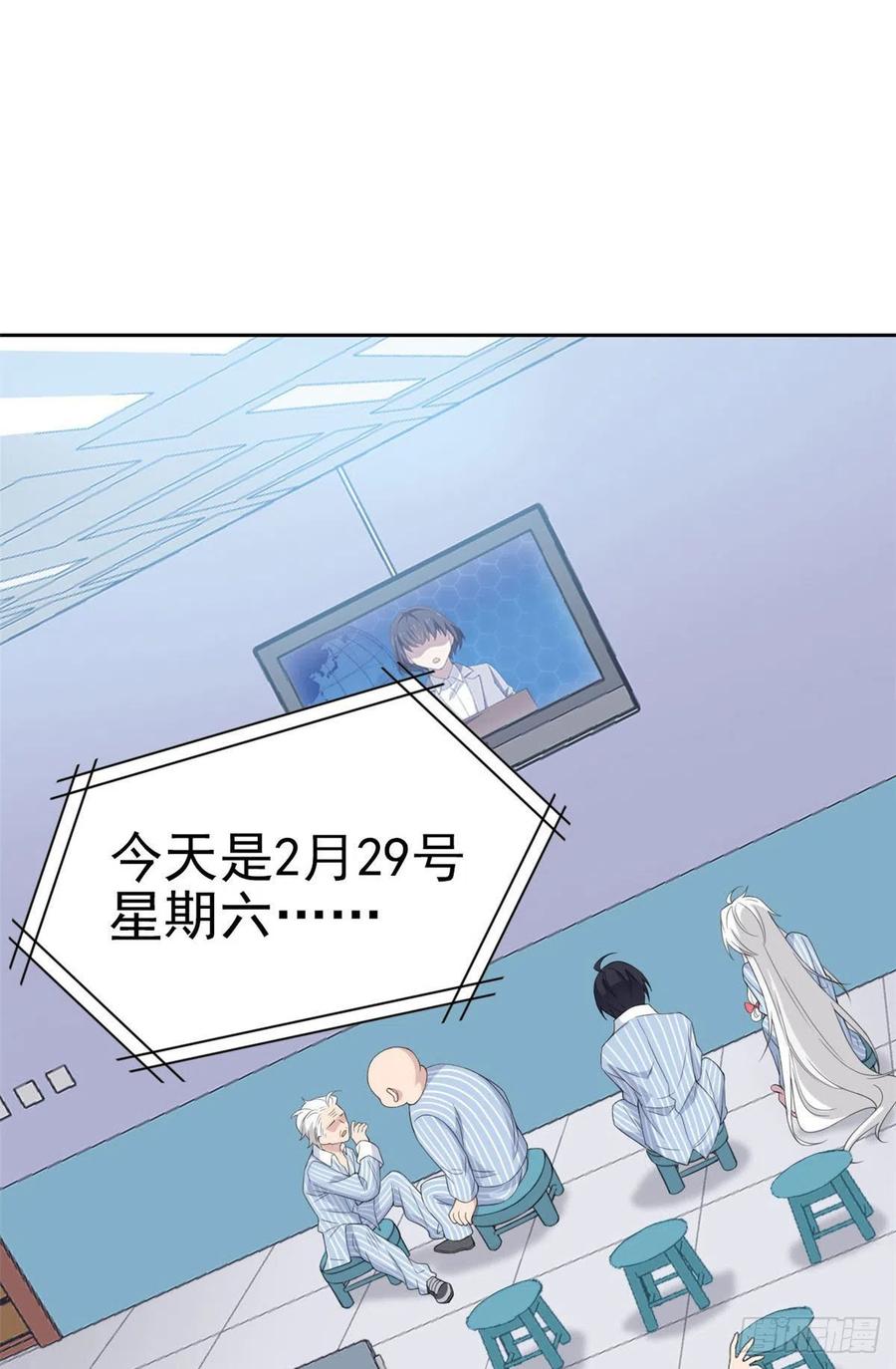 从精神病院走出的强者 07 进入异域场景 第3页