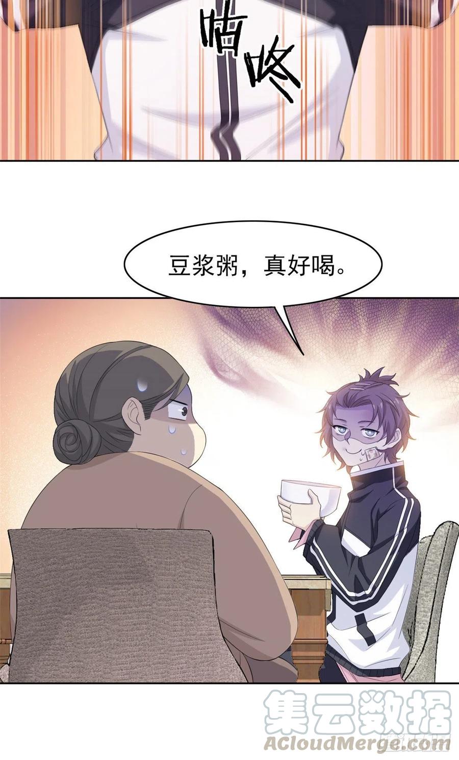 从精神病院走出的强者 07 进入异域场景 第43页