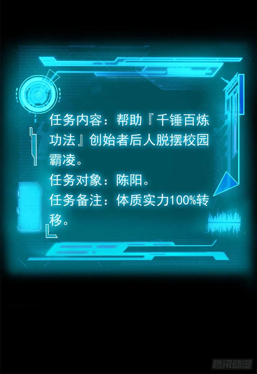 从精神病院走出的强者 07 进入异域场景 第24页