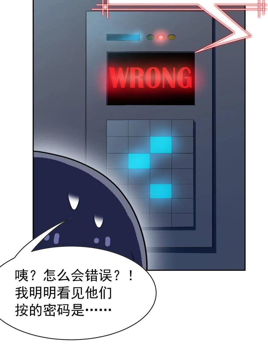 从精神病院走出的强者 97 号称最硬，不可摧毁 第56页