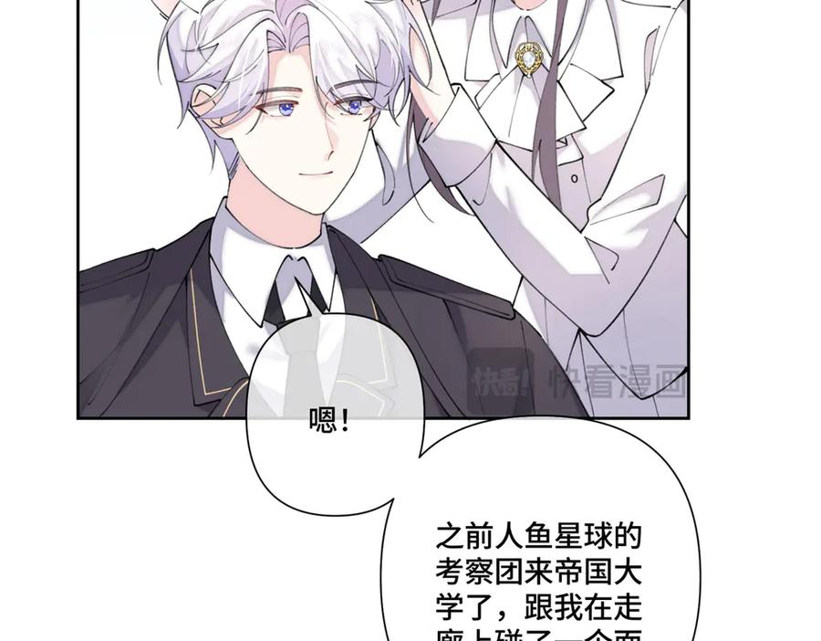 《白天被逃婚晚上被奶凶指挥官求抱抱》96 阿爵怎么这么可爱呀 第78页