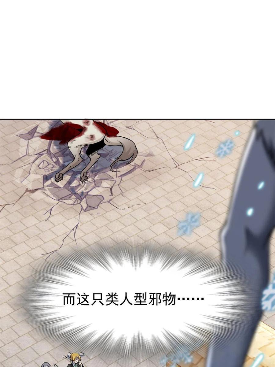 从精神病院走出的强者 97 号称最硬，不可摧毁 第18页
