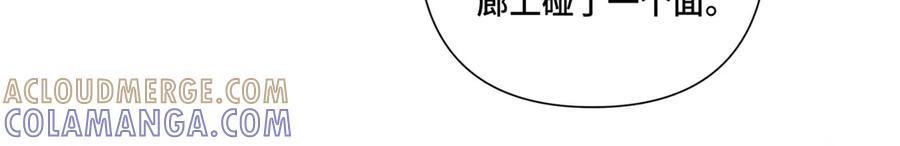 《白天被逃婚晚上被奶凶指挥官求抱抱》96 阿爵怎么这么可爱呀 第79页