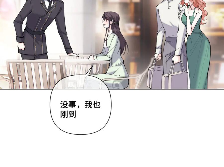 《白天被逃婚晚上被奶凶指挥官求抱抱》96 阿爵怎么这么可爱呀 第47页