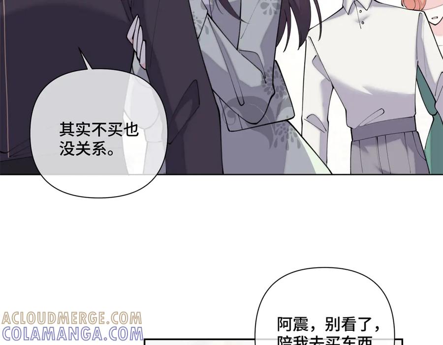 《白天被逃婚晚上被奶凶指挥官求抱抱》96 阿爵怎么这么可爱呀 第49页