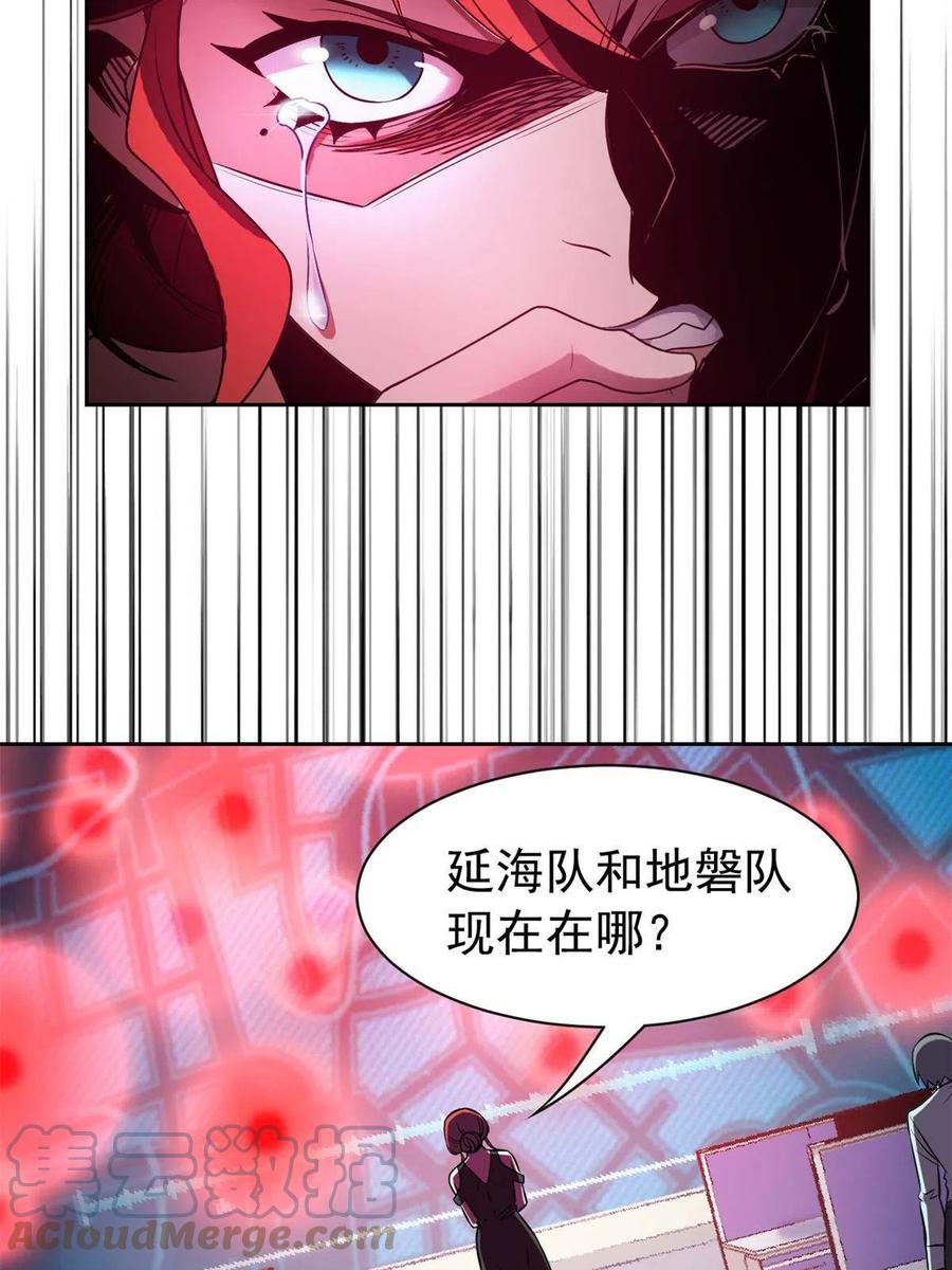 从精神病院走出的强者 97 号称最硬，不可摧毁 第40页